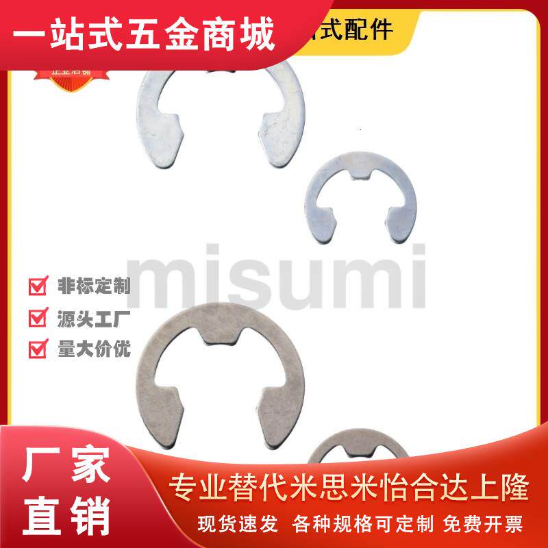 NETW卡簧不锈钢E型扣环 NETWS1.2/1.5/2/2.5/3/4/5/6/7/8/9