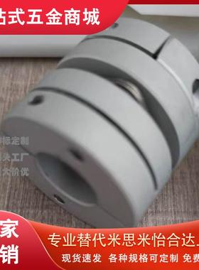 MCKSC20联轴器MCKLC40/MCKSC50/ MCKLCLK32/MCKLCRK25/MCKLCWK16