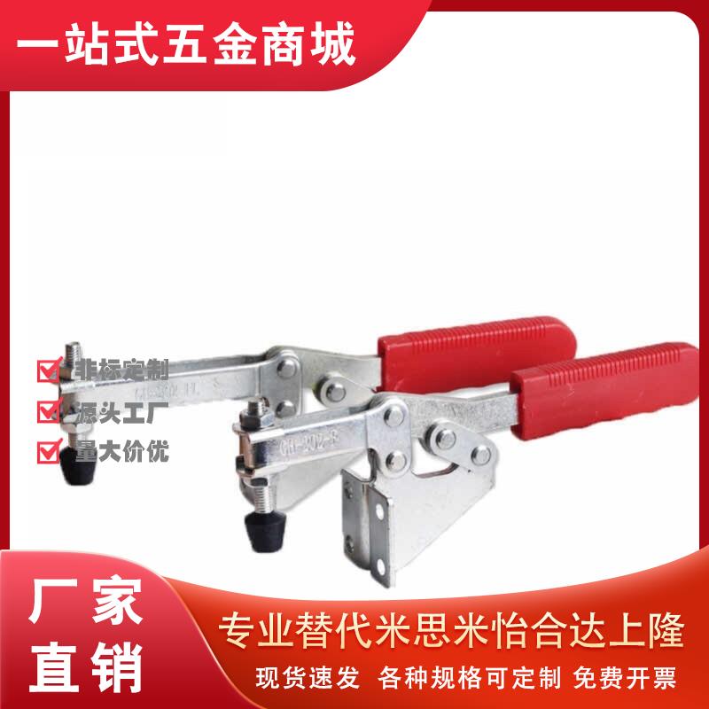 水平式快速夹具CH/GH/WDC-301-AM/AL/CL/CR/B工装夹钳固定压紧