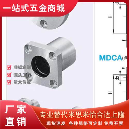 MDCA20无油衬套MDSA16/MDRA12/MDCAW10/25/30/8/10/6