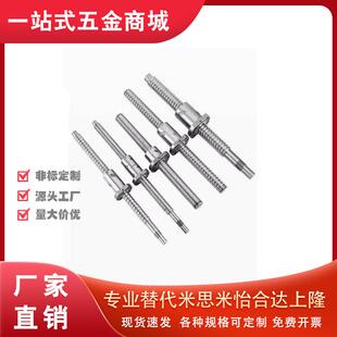 滚珠丝杆BSST/BSSC/BSSTK/BSSCK1505/1510/1516/1520/2005/2010轧