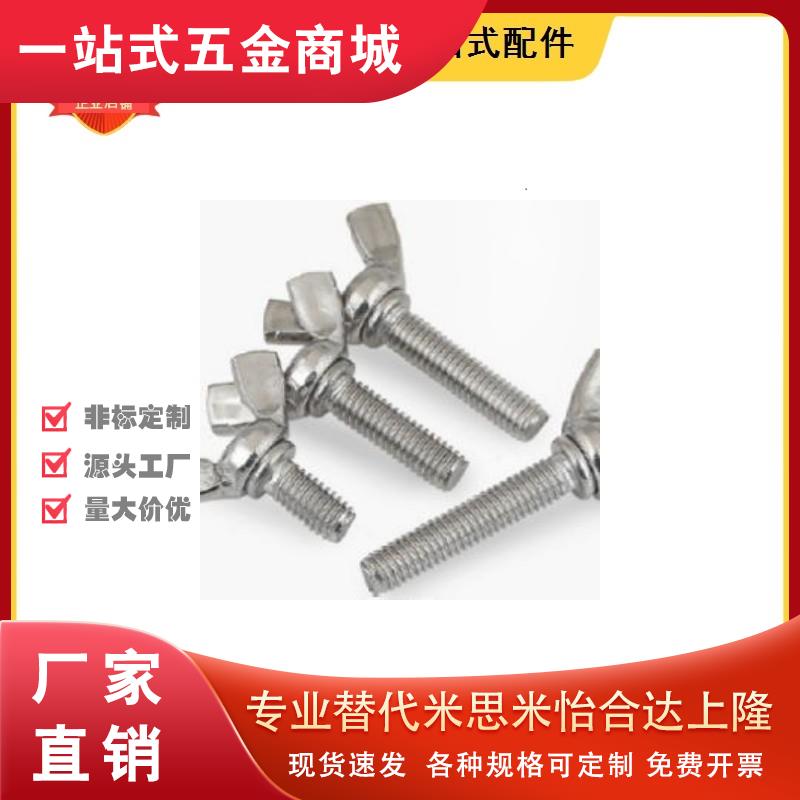 TBC02-M3 M4 M5-L6 L8 L10 L12 L15 L20 L25 L30 L35蝶型螺丝