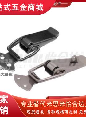 不锈钢搭扣E-HGA21-44/56/66/E-HFQ31-39/53/HGA91-40/HFQ76-60