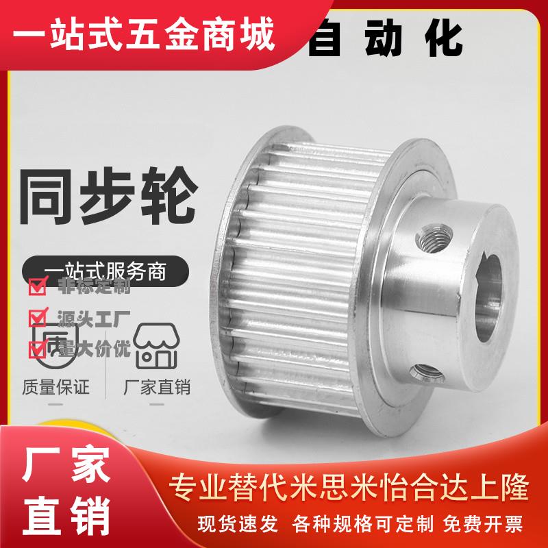 同步带轮HTPA19S5M100-A-P/N5P6P6.35P8P10P12P12.7P14P15P16P17