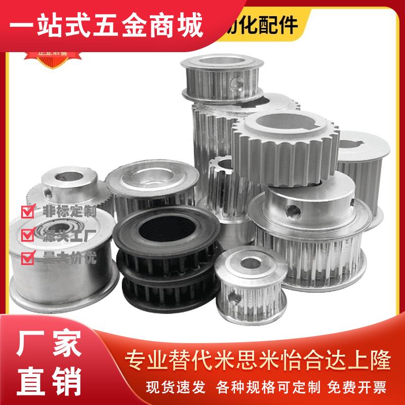 替代代HTPA30S5M250-A-N15/16/20/26同步带轮 扭矩/S5M型