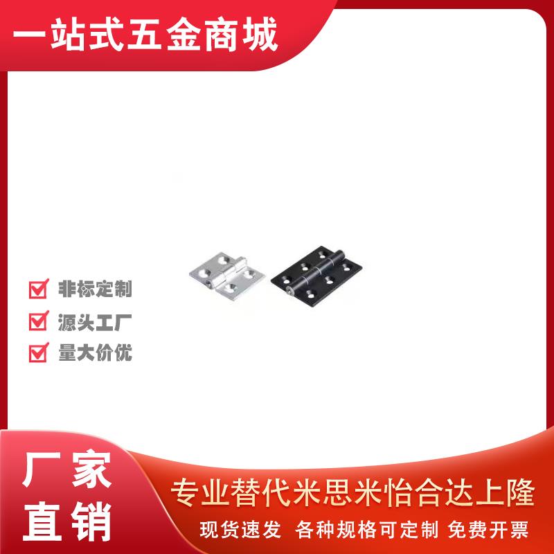 L/R怡合达AKQ01-G-Z-4847/6263A/6263/6279合页6279A铝合金HHPSN6