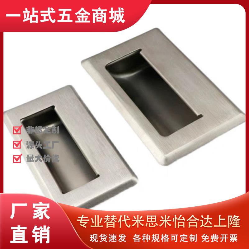 替换/米思米 C-UWUAN109.5/94/138-N B不锈钢嵌入式