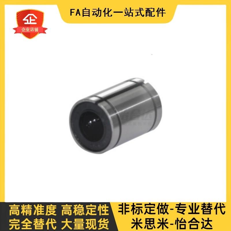 直线轴承LMC41-8 10 12 16 20 30 35 40直线轴承间隙调整型小开口