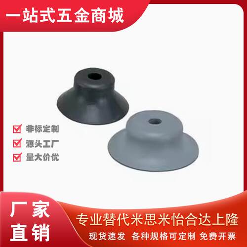 怡合达真空吸盘J-WEP06-d2 J-WEP06-d4 J-WEP06-d6 J-WEP06-d8/d3
