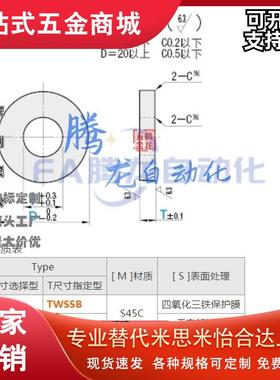 /WSSM/WSSS/TWSSS//TWSSB金属垫圈1234567890质量保障