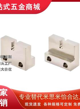 AJSLCM4/5/6/8~16-15/20/25/30/40螺栓用固定块 代替米/怡PCC12