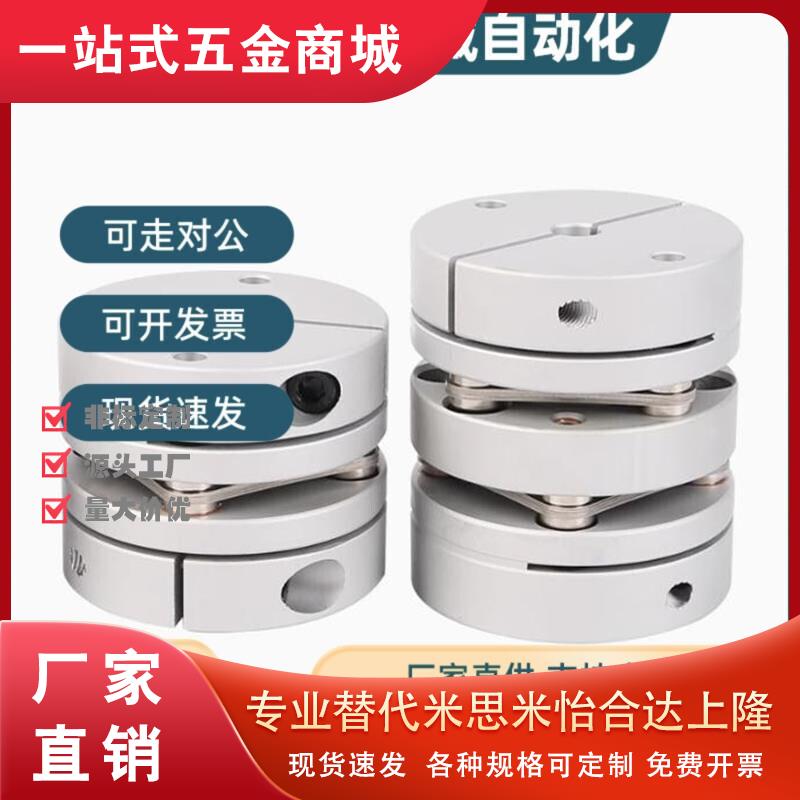 DBJ52-D34-d6-e6 d8-e8 d10-e10 d12-e12 d14-e14 怡合达联轴器