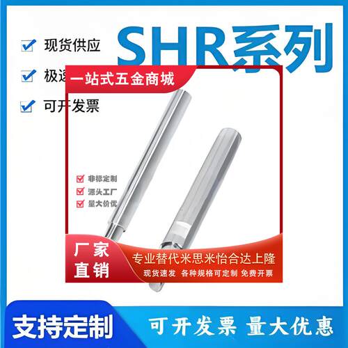 怡和达型SHR01/0267-4/58