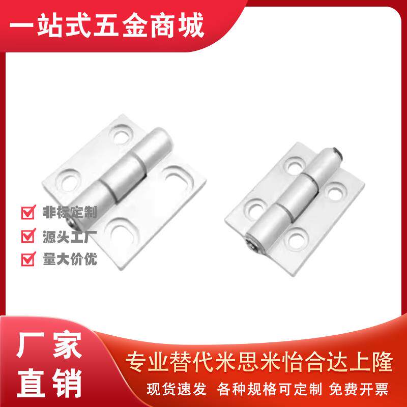 HFC28-47/47A/63 HFC81-47/47A/63铝合金腰孔蝶形铰链沉孔合页