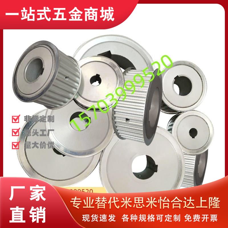 同步轮HTPA28S5M150-A-N8/10/12/14/15/17/20 S5M100-A/B S5M250