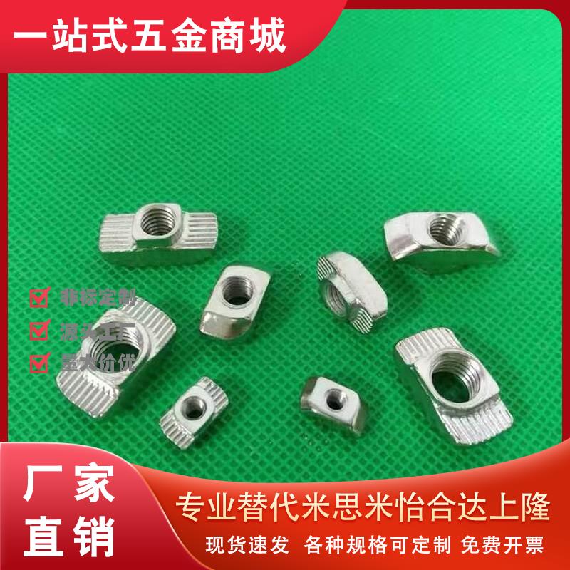 AHC21-206/308/408/4010-M3/M4/M5/M6/M8 T型螺母31铝型材专用22