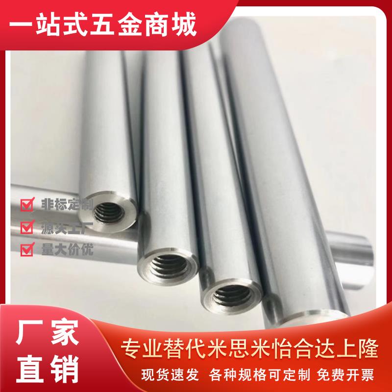 米斯米导向轴SFJT6 PSFJT8 PSFGW PSFJW PSFUW PSSFGW VSFJW VFJW