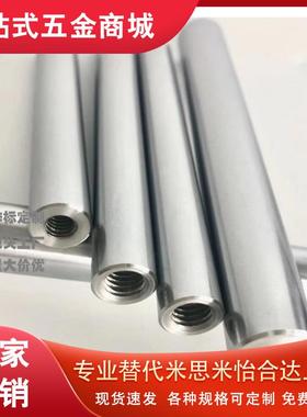 米斯米导向轴SFJT6 PSFJT8 PSFGW PSFJW PSFUW PSSFGW VSFJW VFJW