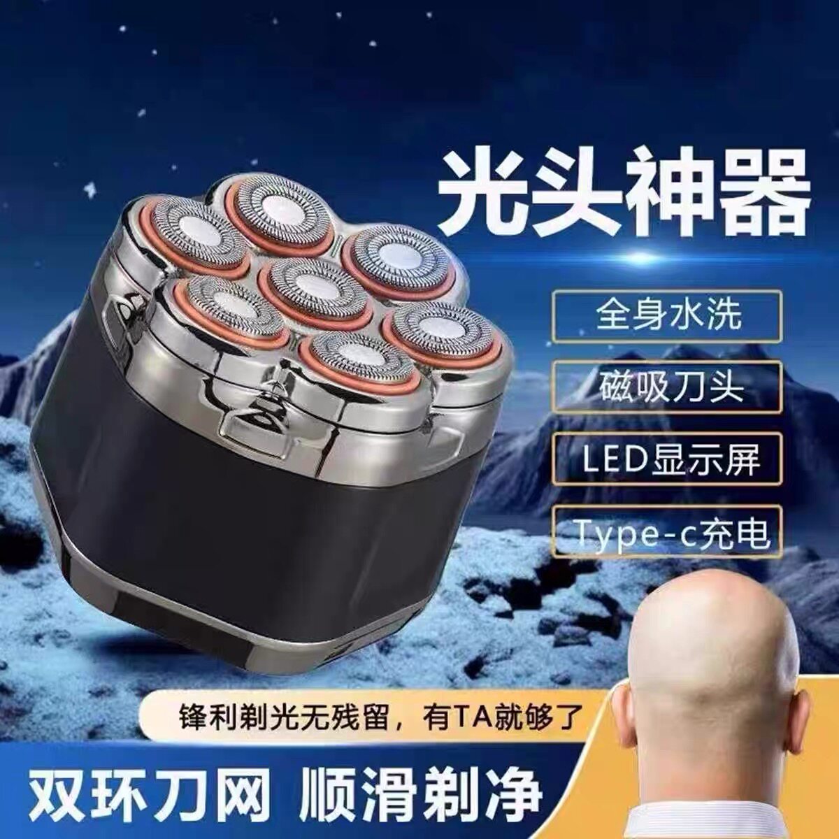 飞利浦大功率剃光头神器自刮专用理发器男士七刀头电动剃须刀2026