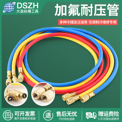 加氟管冷媒雪种加液管充氟管
