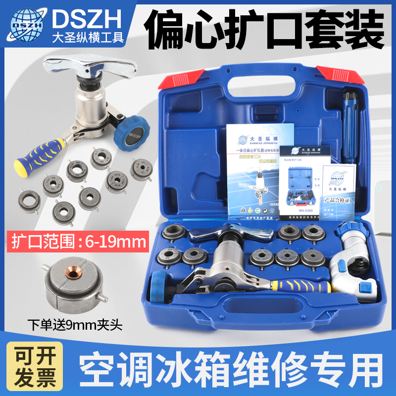 大圣纵横铜管扩口器厂家直销