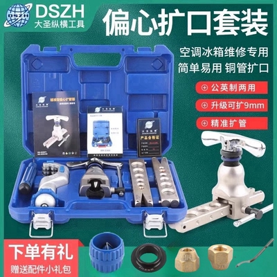 大圣铜管偏心扩管器省力方便