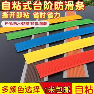 新品新品21条pvc条m防滑自楼幼粘胶地板梯儿园条X台阶压TT条条防