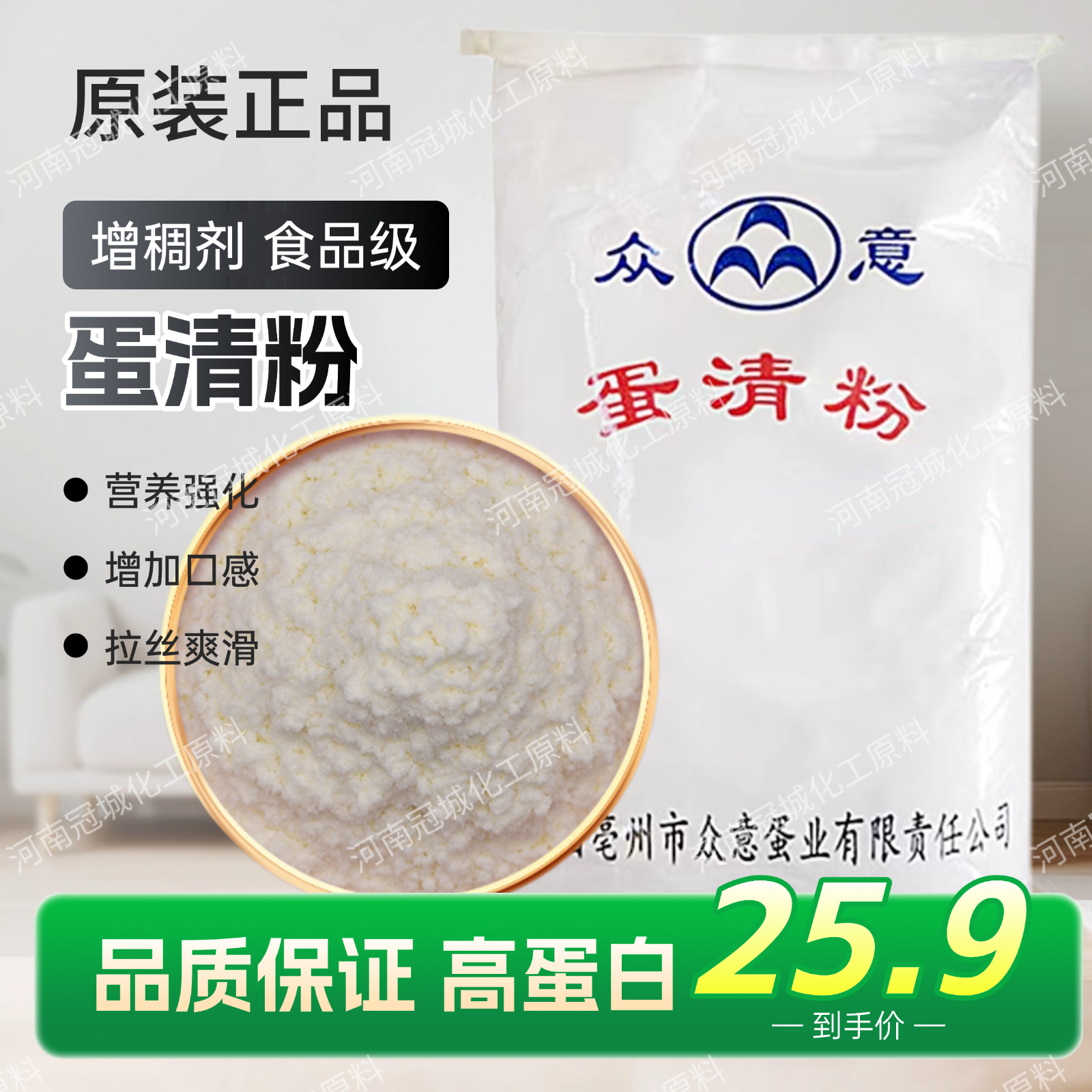 众意蛋清粉鸡蛋清粉鸡蛋白粉食品级增稠剂营养强化剂烘焙原料包邮