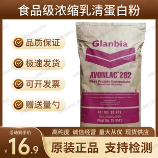 进口浓缩乳清蛋白粉 食品级 男女健身增肌粉纯粉蛋白质营养原料
