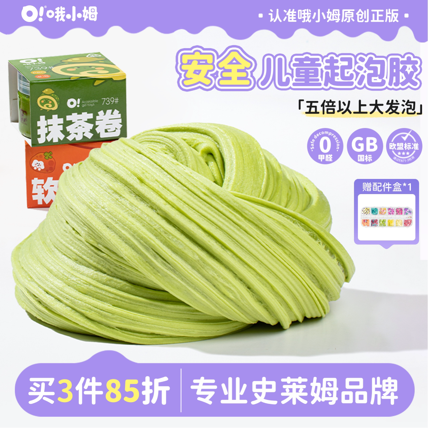 哦小姆4色3岁以上起泡胶棉花泥