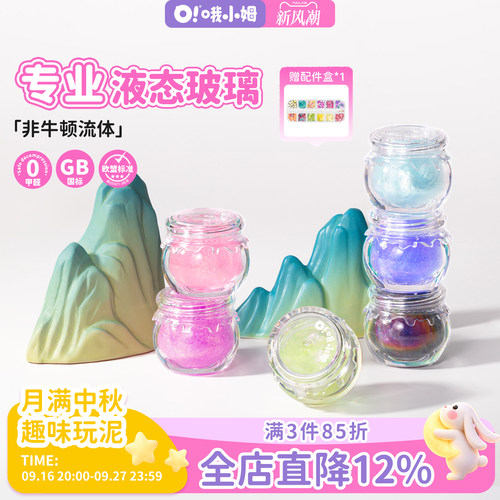 哦小姆DIY国风液态玻璃