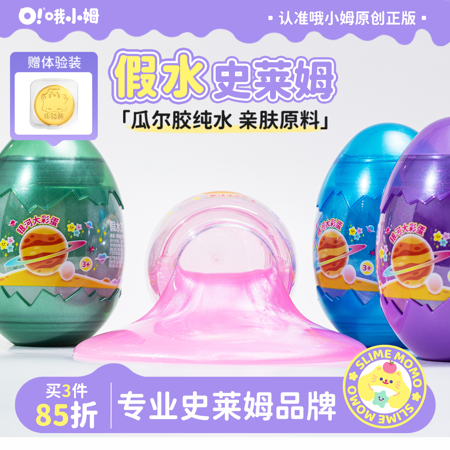 oslime哦小姆植物瓜尔胶假水儿童无毒安全厚实抱抱奶捏捏史莱姆