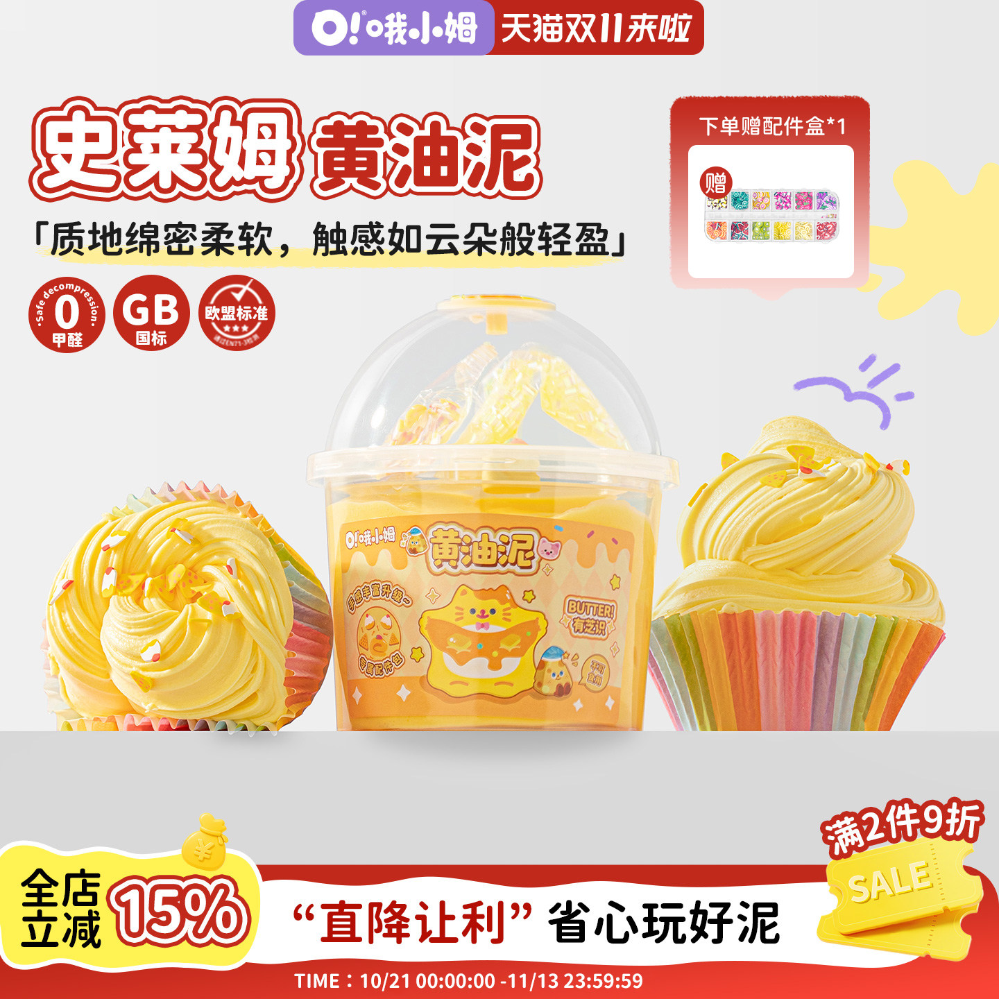 oslime哦小姆史莱姆起泡胶黄油泥儿童安全解压高端玩具胖胖泥