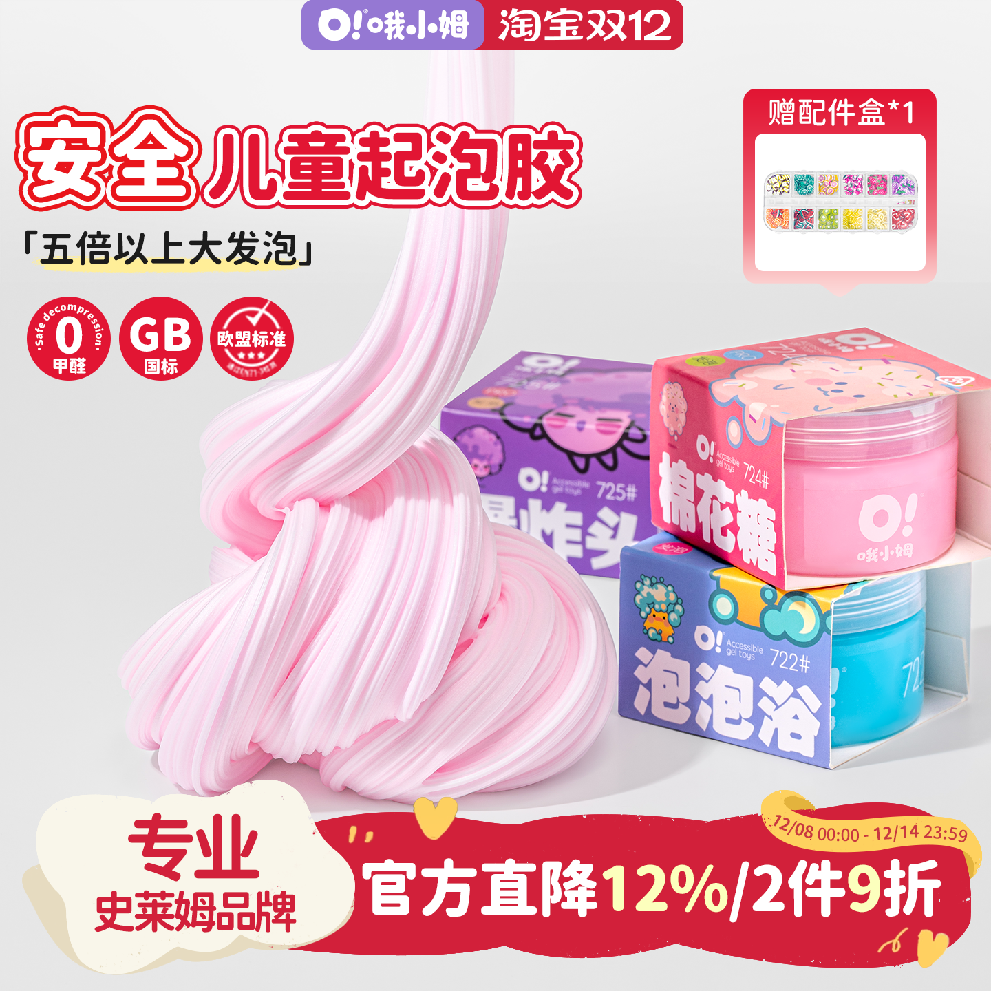 oslime安全无毒儿童起泡胶