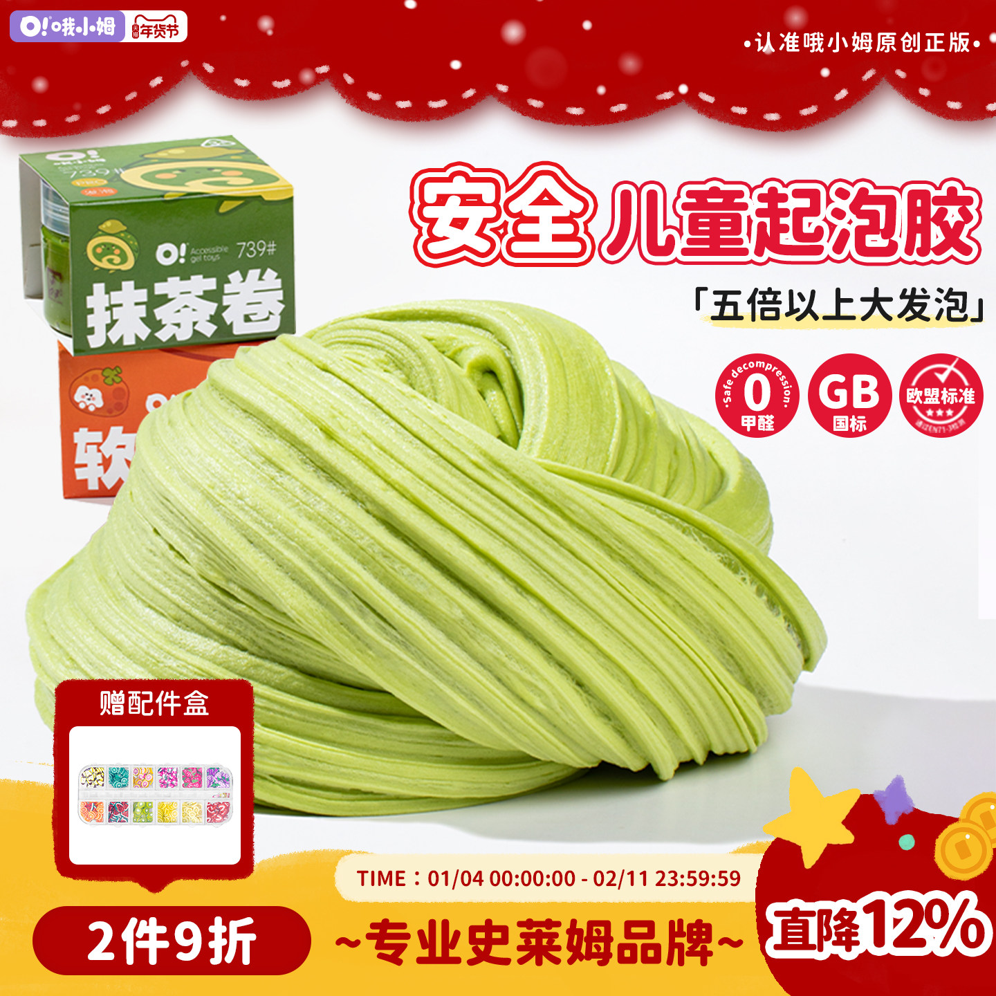 哦小姆oslime网红爆款起泡胶儿童无毒安全大发泡史莱姆解压套装泥,玩具/童车/益智/积木/模型,粘土/超轻粘土,淘宝优惠券,粉丝福利购,淘宝优惠卷