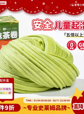 哦小姆oslime网红爆款起泡胶儿童无毒安全大发泡史莱姆解压套装泥