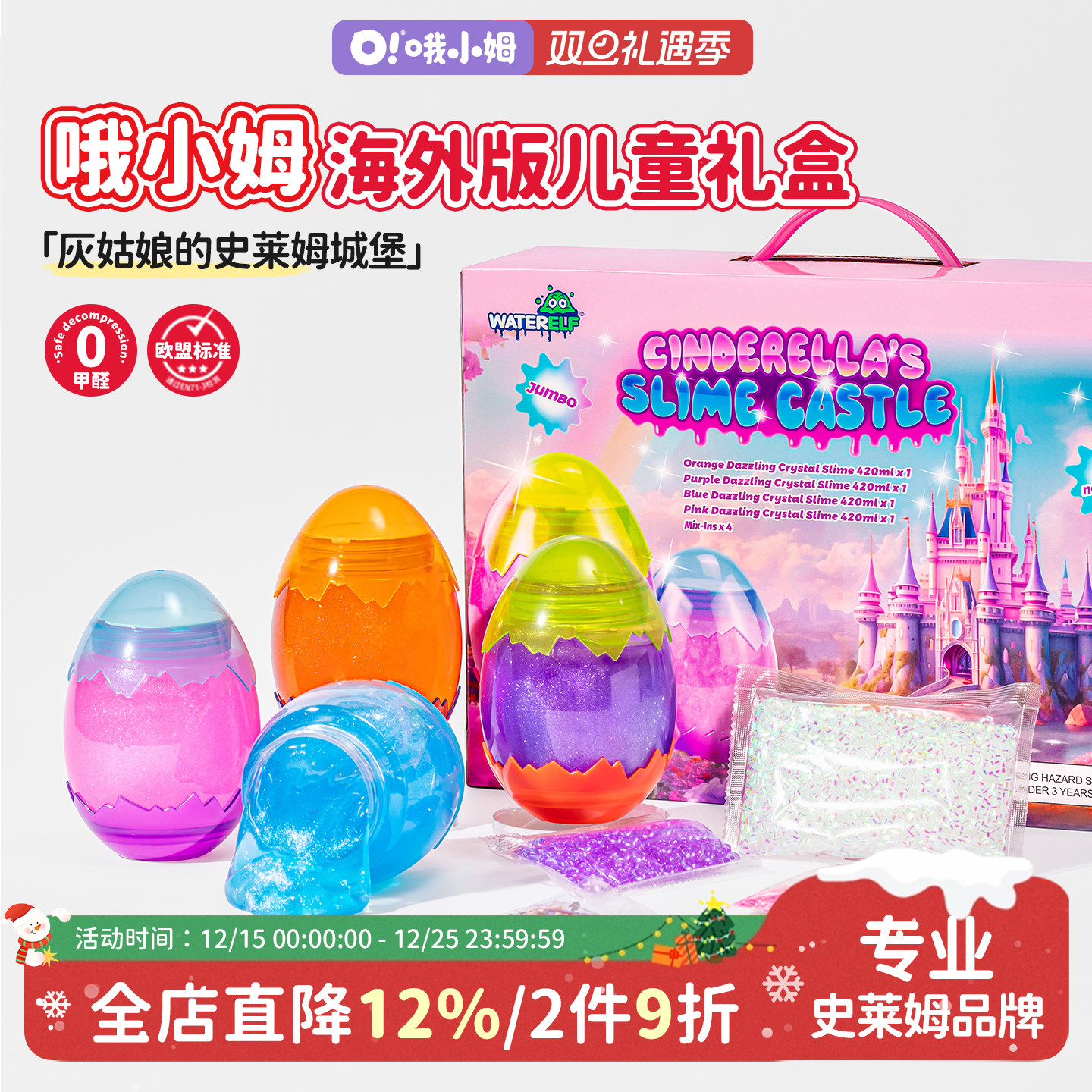 哦小姆海外版儿童礼盒推荐