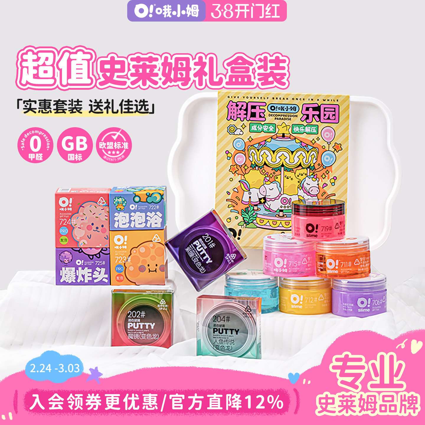 【儿童新年礼物】oslime哦小姆超值起泡胶史莱姆礼盒套装安全玩具