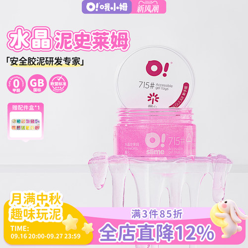 哦小姆起泡胶安全无毒