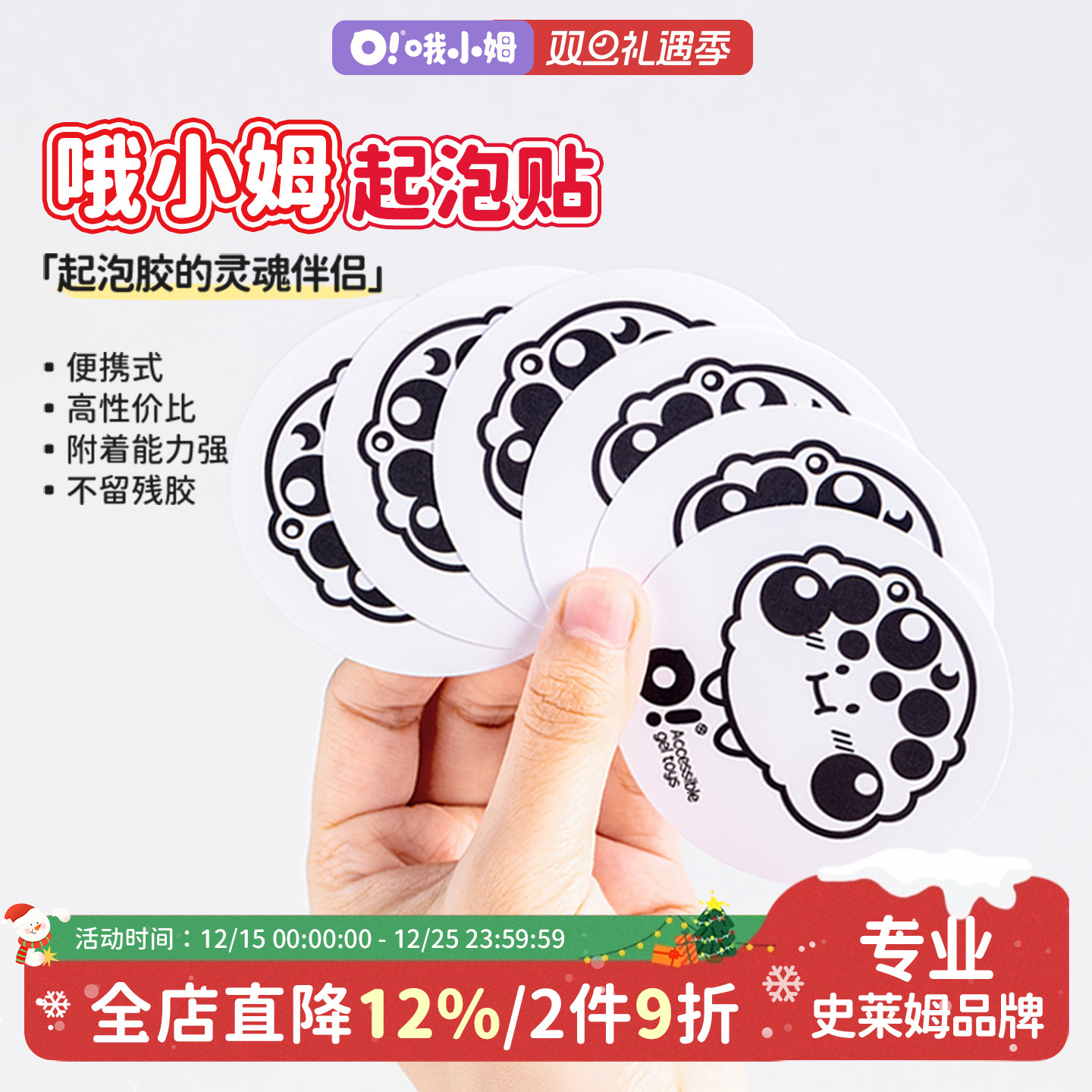 哦小姆起泡贴配件包三岁+配件