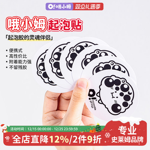 哦小姆起泡贴配件包三岁+配件