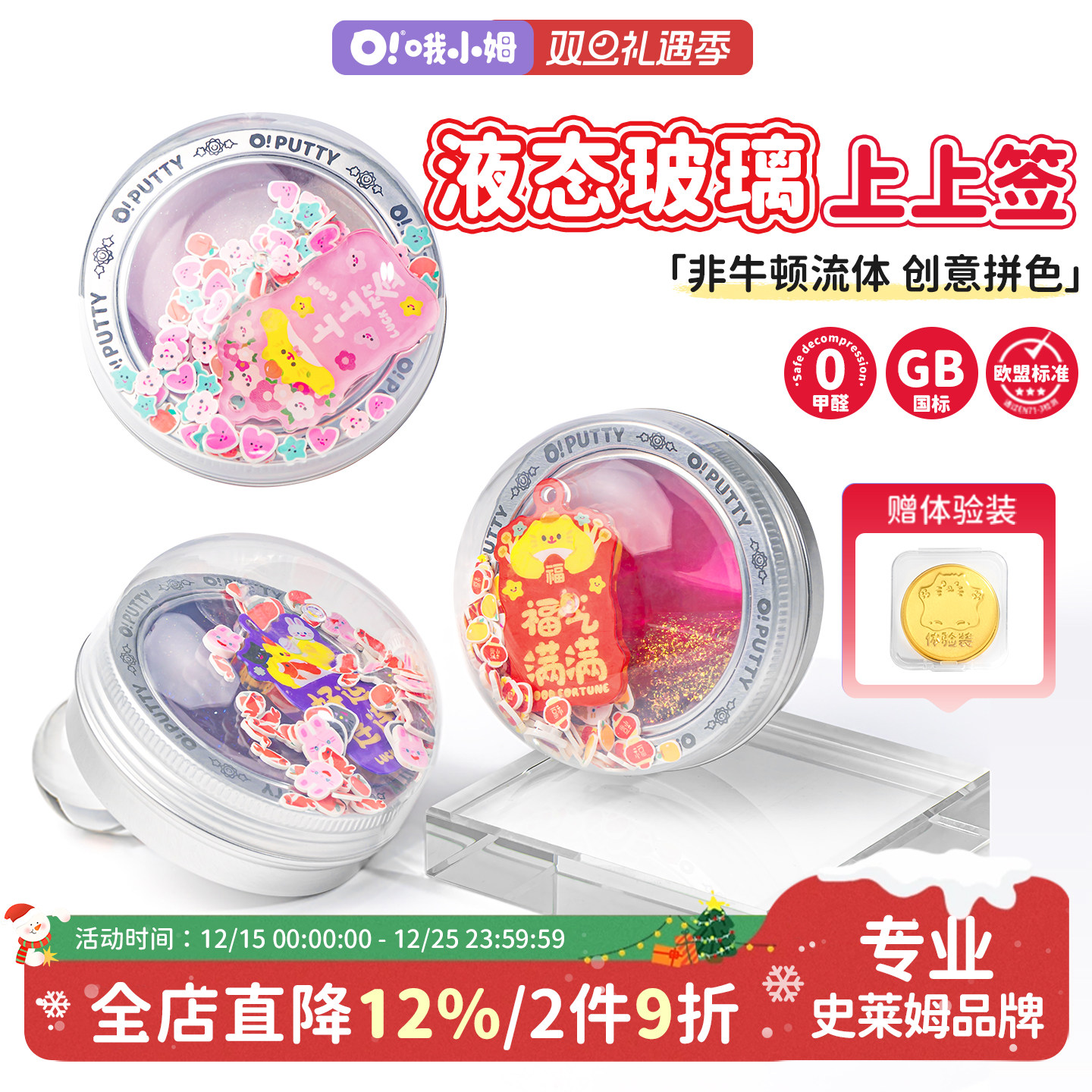 液态玻璃上上签哦小姆解压玩具