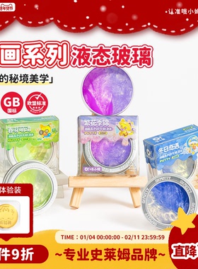 哦小姆油画液态玻璃非牛顿流体儿童安全无毒解压史莱姆弹跳泥玩具
