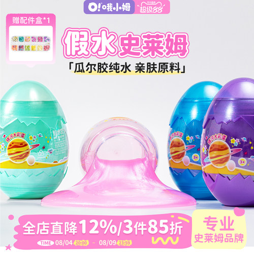 哦小姆植物假水安全无毒儿童玩具