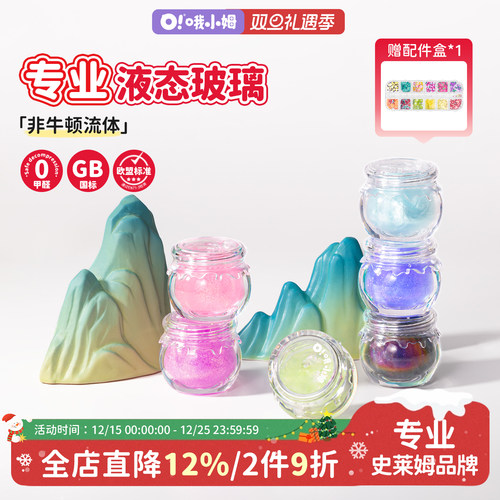 哦小姆DIY国风液态玻璃