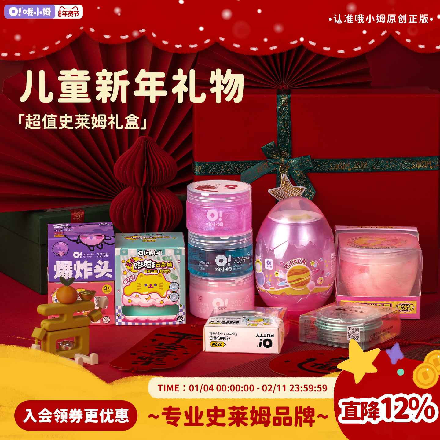 【儿童礼物】oslime哦小姆超值起泡胶史莱姆礼盒套装安全无毒礼物,玩具/童车/益智/积木/模型,粘土/超轻粘土,淘宝优惠券,粉丝福利购,淘宝优惠卷