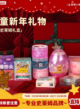 【儿童礼物】oslime哦小姆超值起泡胶史莱姆礼盒套装安全无毒礼物