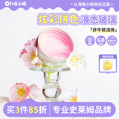 奶嘴硅胶原料安全解压液态玻璃