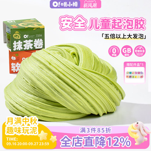 哦小姆4色3岁以上起泡胶棉花泥
