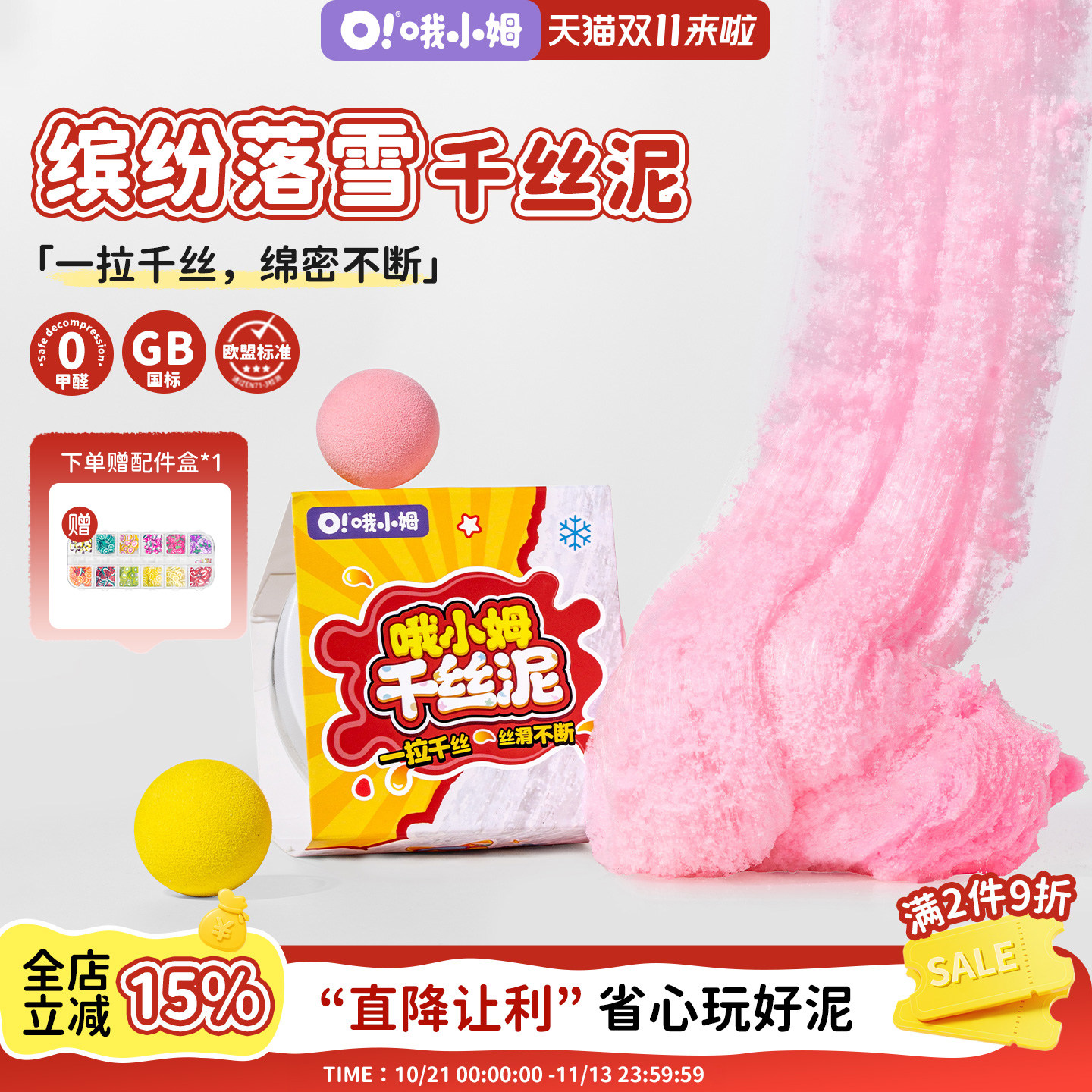 oslime哦小姆棉花千丝泥史莱姆安全解压儿童玩具绵密蚕丝泥云朵雪